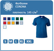 футболки Corona