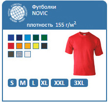 футболки Novic