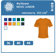 детские футболки Novic
