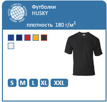 футболки Hasky