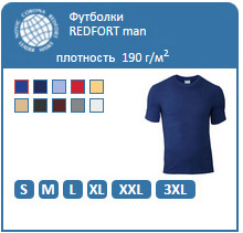футболки мужские стрейч