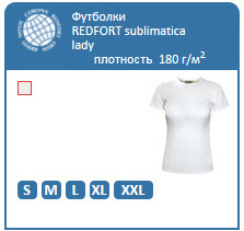женские сублимационные футболки