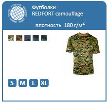 камуфляжные футболки