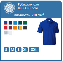 поло мужские