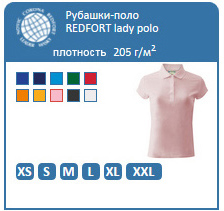 поло женские