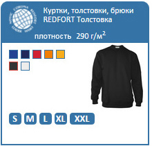 толстовки