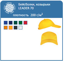 бейсболки для промо