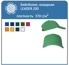 бейсболки велюр