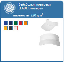козырьки